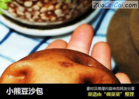 小熊豆沙包
