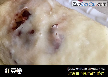 红豆卷