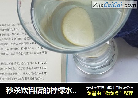 秒杀饮料店的柠檬水|治疗便秘又养颜又瘦身