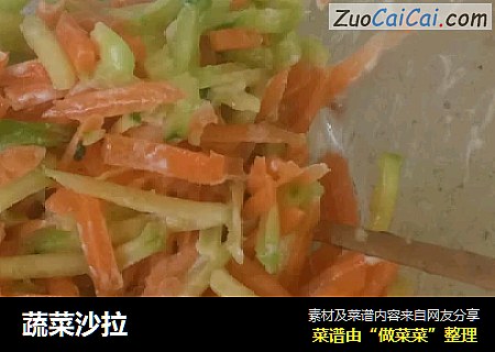 蔬菜沙拉