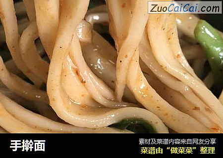手擀面