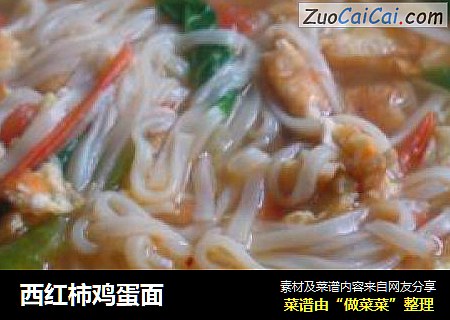 西红柿鸡蛋面