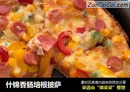 什锦香肠培根披萨