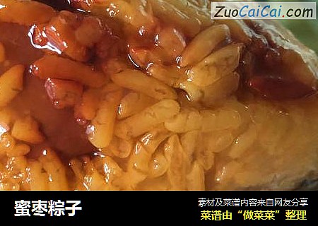 蜜枣粽子