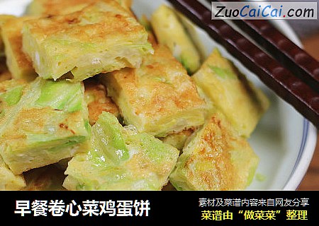 早餐卷心菜鸡蛋饼