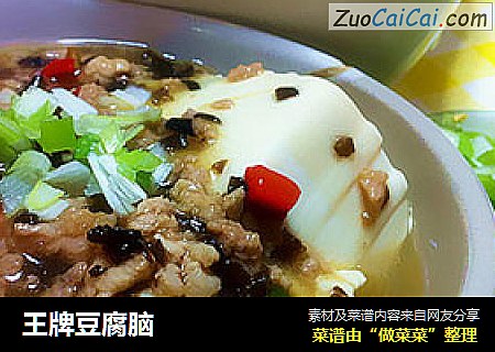 王牌豆腐脑