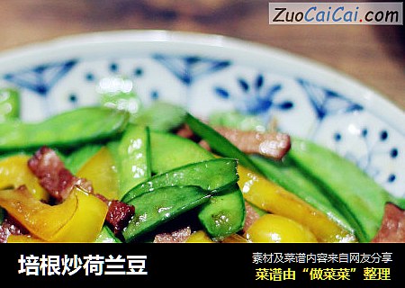 培根炒荷兰豆