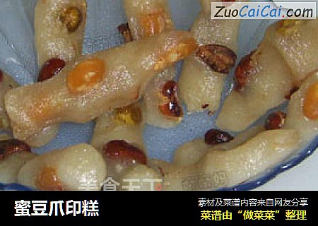 蜜豆爪印糕
