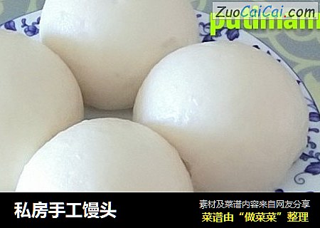 私房手工馒头