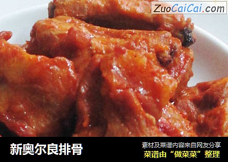 新奥尔良排骨