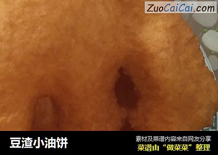 豆渣小油饼