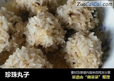 珍珠丸子