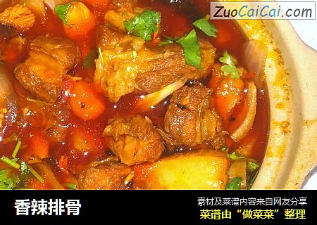 香辣排骨