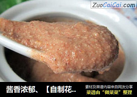 酱香浓郁、【自制花生酱】