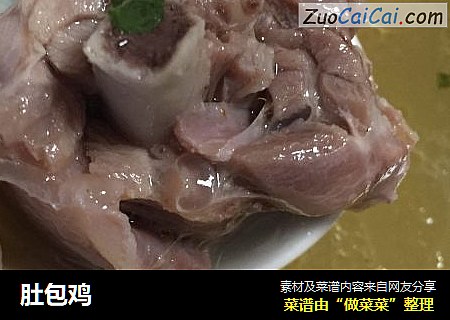 肚包鸡