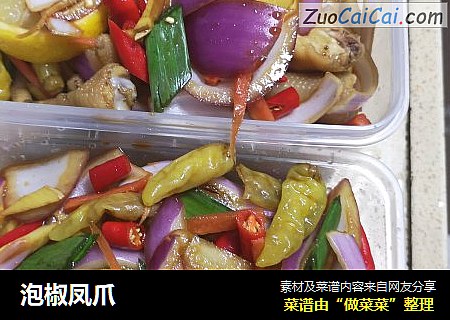 泡椒凤爪