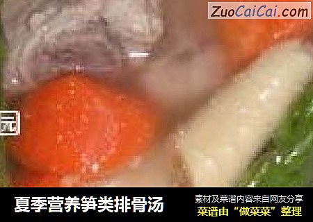 夏季营养笋类排骨汤