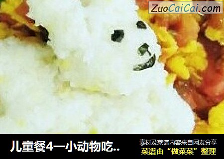 儿童餐4一小动物吃蔬菜