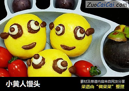 小黄人馒头