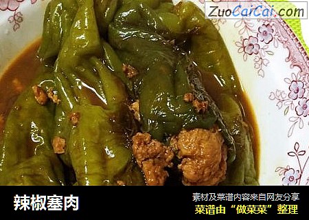 辣椒塞肉