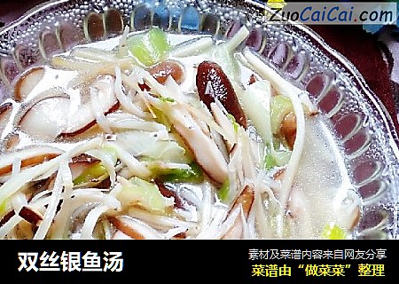 双丝银鱼汤