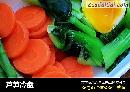 芦笋冷盘