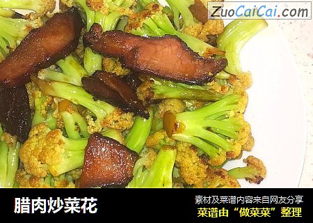 腊肉炒菜花