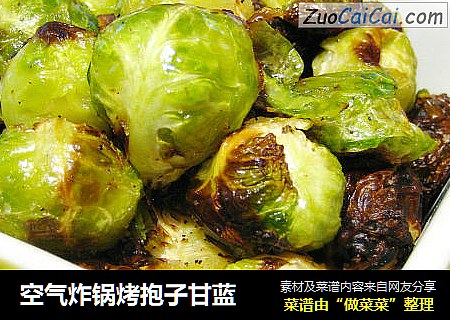空气炸锅烤抱子甘蓝