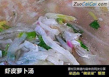 虾皮萝卜汤