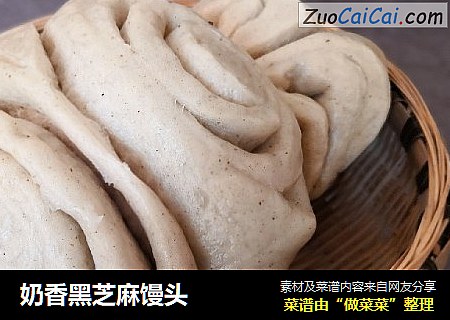 奶香黑芝麻馒头