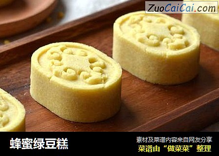 蜂蜜绿豆糕