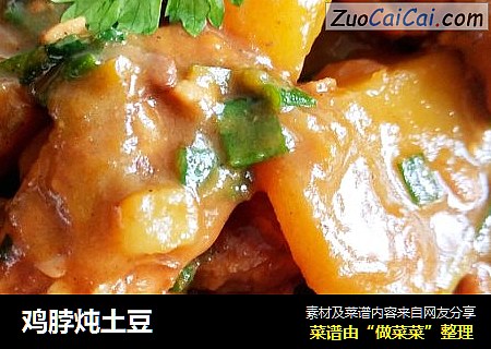 鸡脖炖土豆