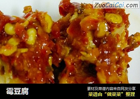 霉豆腐