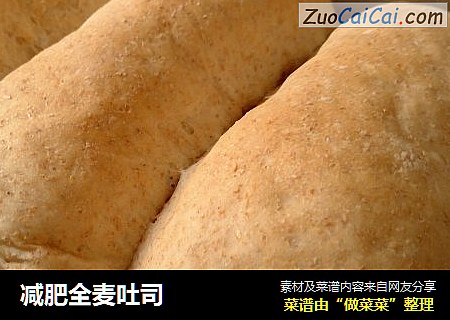 减肥全麦吐司