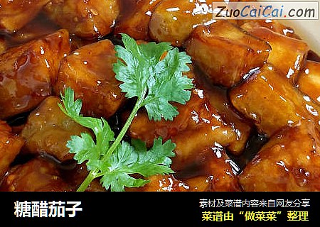 糖醋茄子