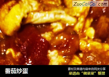 番茄炒蛋