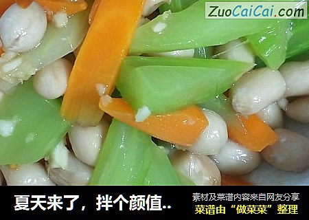 夏天来了，拌个颜值高的开胃凉菜？