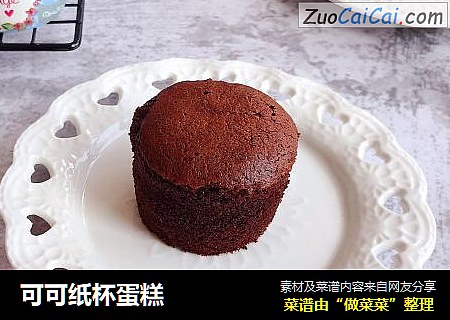 可可纸杯蛋糕