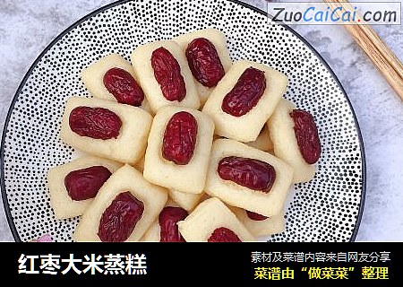 红枣大米蒸糕