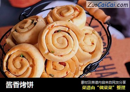 酱香烤饼