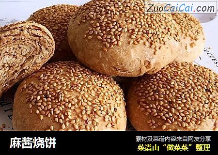 麻酱烧饼