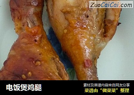 电饭煲鸡腿