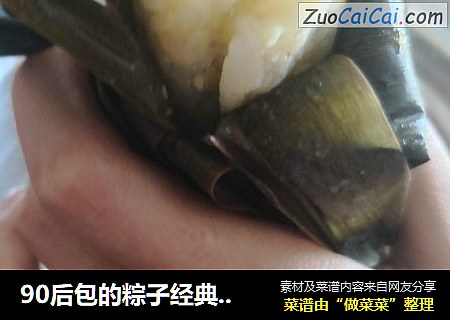 90后包的粽子经典与时尚完美结合