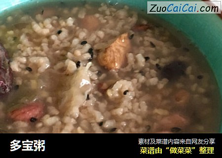 多宝粥