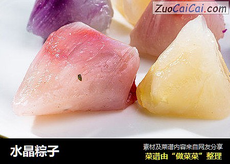 水晶粽子