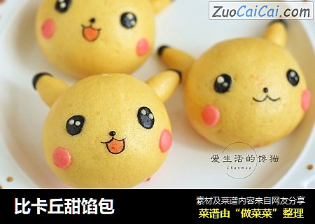 比卡丘甜馅包