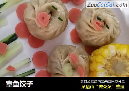 章鱼饺子