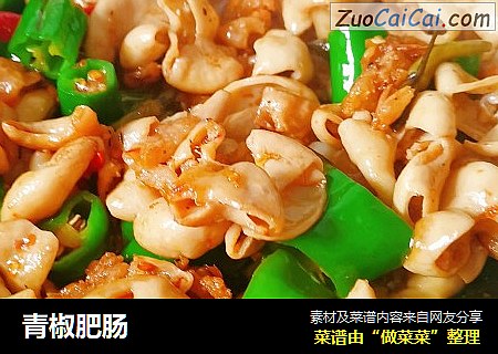 青椒肥肠