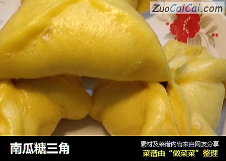 南瓜糖三角