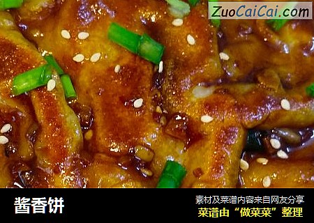 酱香饼